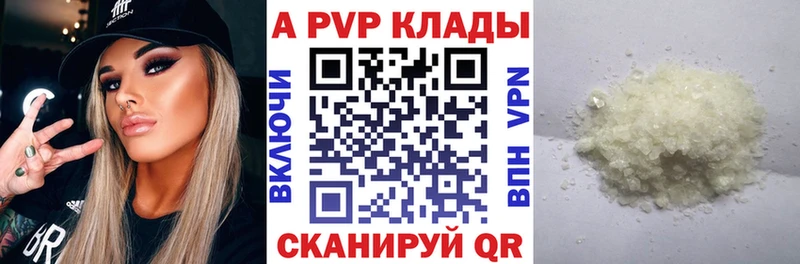 A PVP VHQ  Калининград 
