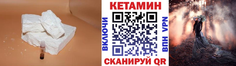 Кетамин ketamine  купить  сайты  Калининград 