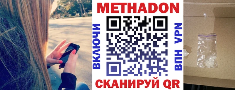 МЕТАДОН VHQ  купить наркотики цена  Калининград 